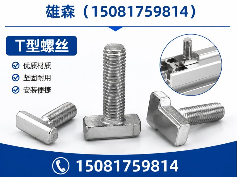 邯山区地脚螺栓展示图